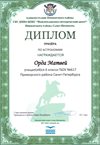 2017-2018 Орда Матвей 6л (РО-астрономия)